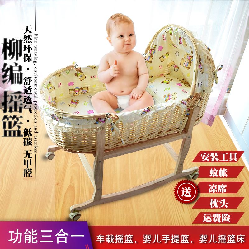 藤编摇篮便携式车载手提悠车新生宝宝床推车睡床小摇篮安抚婴儿窝|ruв категории подгузник/шампунь/вскармливать/тележка кроватью, детская кровать/кровать для младенца/колыбель/стул, колыбель - от Buy2taobao.com для оказания профессиональной услуги покупки агента Taobao