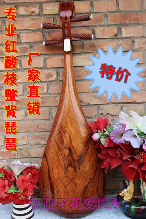 专业演奏考级红酸枝琵琶 厂家直销 民族乐器红木整背成人琵琶在类目 乐器/吉他/钢琴/配件, 民族乐器, 民族弹拨乐器, 琵琶中 - 来自Buy2taobao.com提供专业的淘宝代购服务