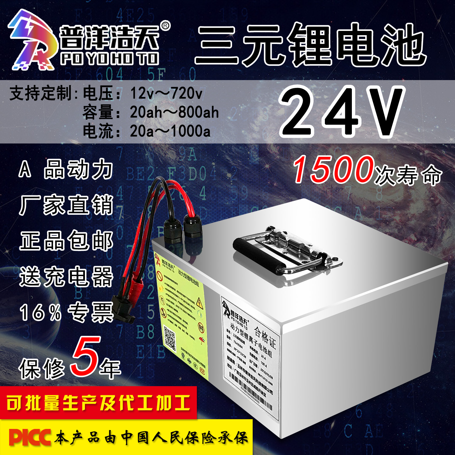 三元聚合物锂電池24v10ah20ah200ah逆變器戶外房車電源電動輪椅在類目 電動車/配件/交通工具, 電動車零/配件, 電動車電池中 - 來自Buy2taobao.com提供專業的淘寶代購服務
