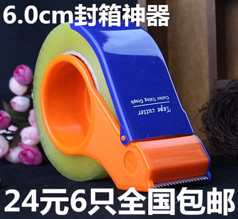 胶带切割器批发宽6.0cm封箱机 胶带座 打包机 胶带机 胶带封箱机在类目 电子词典/电纸书/文化用品, 胶粘用品, 胶带座/封箱器中 - 来自Buy2taobao.com提供专业的淘宝代购服务