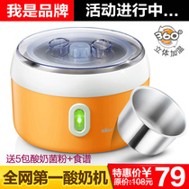 小熊酸奶机Bear/小熊 SNJ-5341加厚不锈钢内胆全自动正品包邮特价