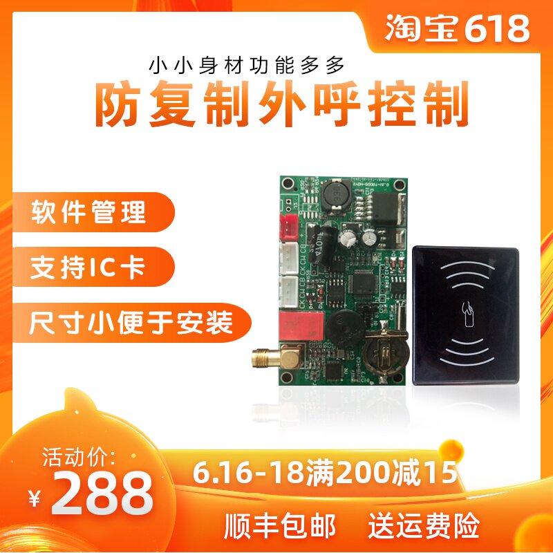 伊仕盾电梯内呼外呼控制器套装 电梯ic刷卡智能门禁控制梯控系统|msdalam kategori elektronik/Electrician, Sistem Home Smart, Sistem bangunan perisikan, kawalan akses - dari Buy2taobao.com untuk memberikan perkhidmatan ejen Taobao profesional membeli