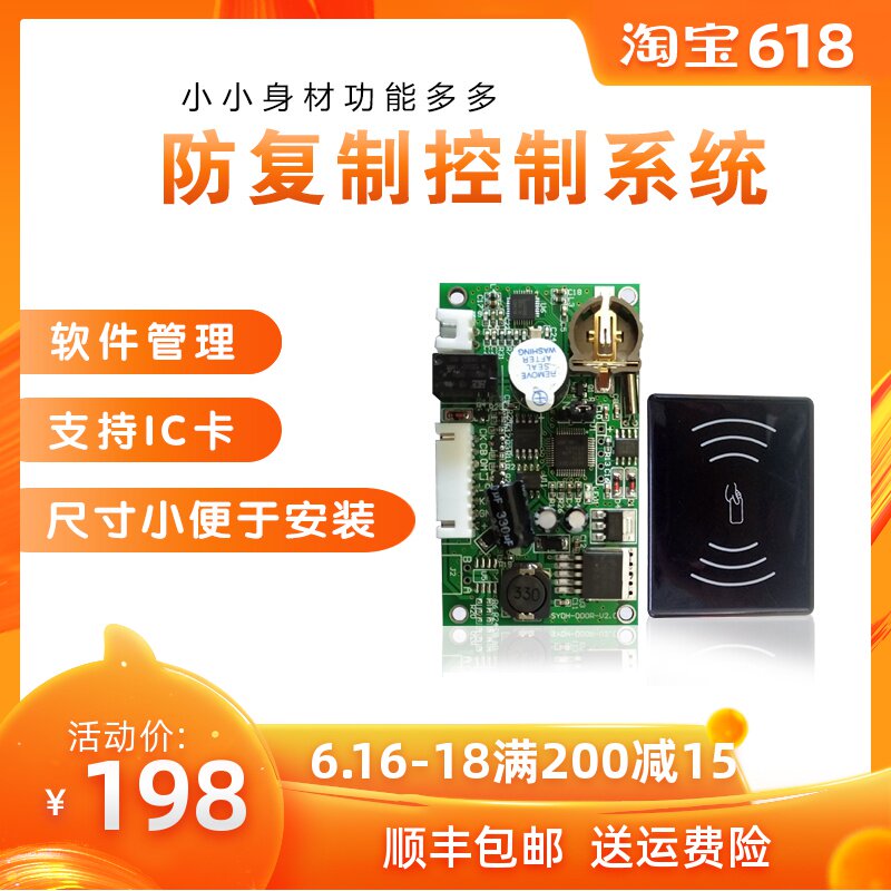 伊仕盾嵌入式门禁一体机楼宇对讲模块 电梯IC刷卡机 分层控制系统|msdalam kategori elektronik/Electrician, Sistem Home Smart, Sistem bangunan perisikan, Bangunan peralatan interkom - dari Buy2taobao.com untuk memberikan perkhidmatan ejen Taobao profesional membeli