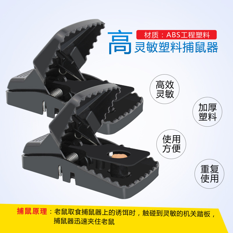 塑料老鼠夹 家用捕鼠器 黑色驱鼠器 灭鼠神器抓老鼠工具 厂家直销|ruв категории открытый/альпинизм/в поход/Поездки товаров, мыть чистой/уход, насекомое/комар товаров - от Buy2taobao.com для оказания профессиональной услуги покупки агента Taobao