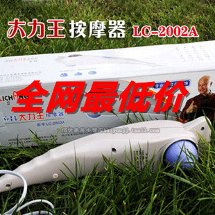 立昌按摩器大力王按摩棒LC-2002A电动按摩捶 颈部腰部按摩|ruв категории личный уход/Здравоохранение/массажное оборудование, массажное оборудование, массаж/молоток - от Buy2taobao.com для оказания профессиональной услуги покупки агента Taobao