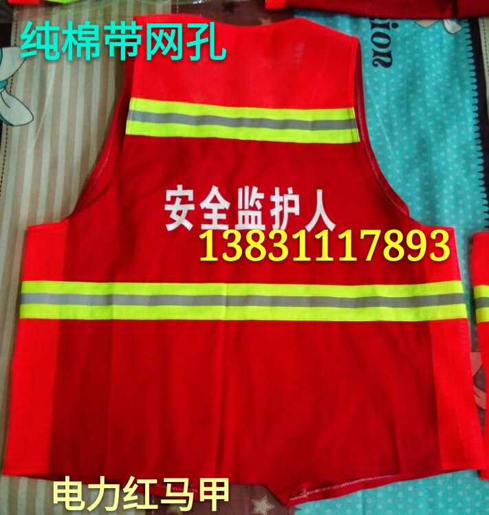 电力纯棉带网孔红马甲背心安全监护人工作负责人工程|msdalam kategori perkakasan/alat, Pembinaan perlindungan, pakaian perlindungan, Mencerminkan pakaian Keselamatan - dari Buy2taobao.com untuk memberikan perkhidmatan ejen Taobao profesional membeli
