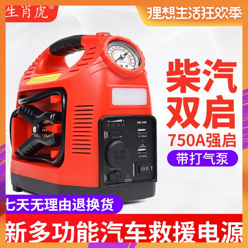 Zodiac Tiger automobile Meet an emergency start-up source 12v Ignition Double opening Meet an emergency start-up blast pump Hotpoolin the Car/Articles/Fitting/Refit , Car Audio/Car Electronics/Electric , Car Electronics/Electric , Emergency starting power category - from Buy2taobao.com to provide professional Taobao agent buy service