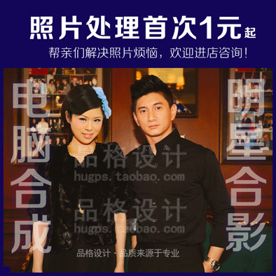 ps<em>图片</em>处理换头换脸<em>证件照片合成</em>正装抠图换