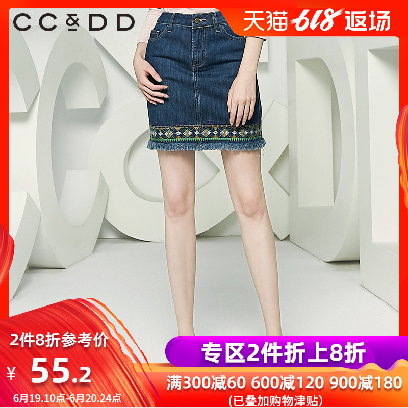 CCDD春装新品专柜民族风绣花毛边牛仔半裙女a字裙包臀裙|ruв категории Женская одежда, юбка - от Buy2taobao.com для оказания профессиональной услуги покупки агента Taobao