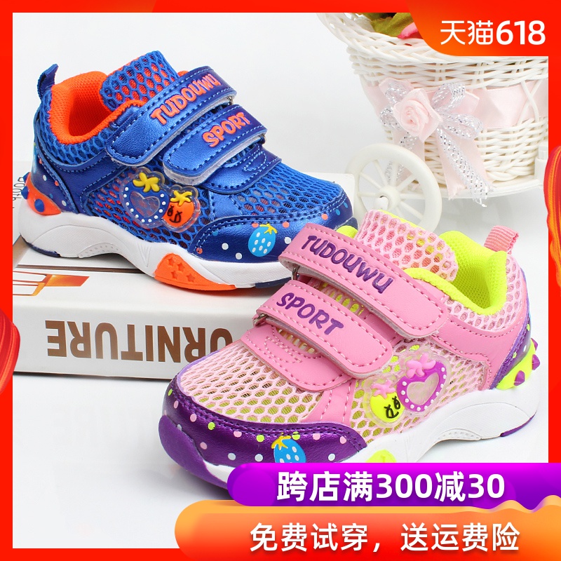 1-3宝宝软底学步鞋男童防滑机能鞋女童镂空网鞋小孩透气鞋子2-4岁在类目 童鞋/婴儿鞋/亲子鞋, 学步鞋/婴儿步前鞋中 - 来自Buy2taobao.com提供专业的淘宝代购服务