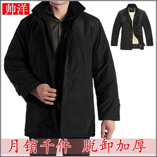  帅洋 中老年男士棉衣加厚防寒保暖服男棉衣冬装脱卸毛内胆MY1001