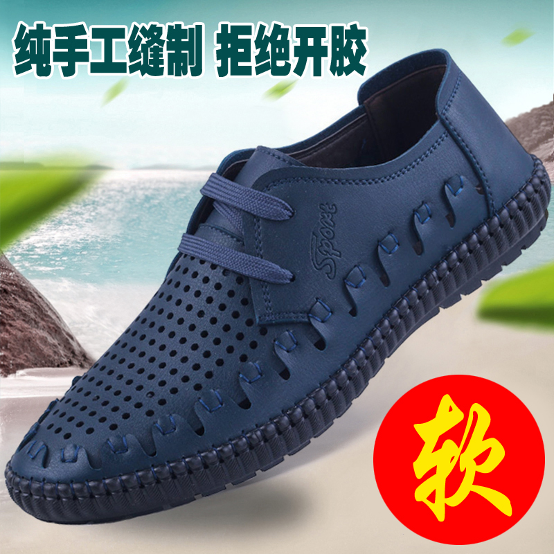 凉鞋男2019夏季新款真皮韩版休闲中老年爸爸鞋透气镂空软底洞洞鞋|ruв категории Мужская обувь, сандалии - от Buy2taobao.com для оказания профессиональной услуги покупки агента Taobao