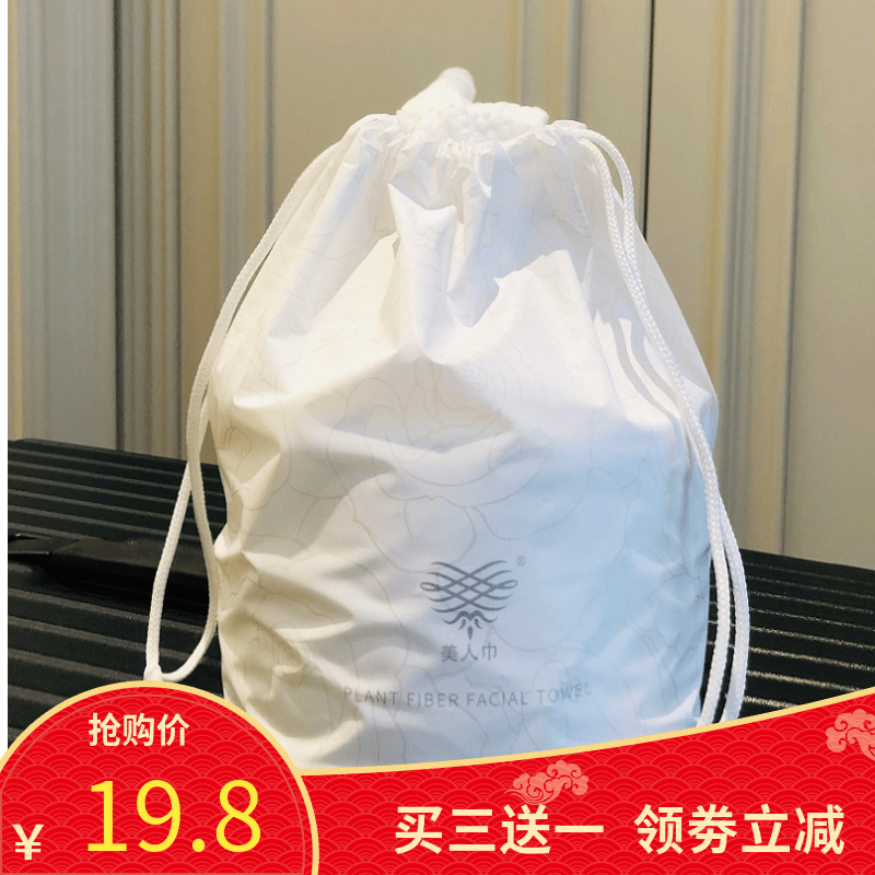 抖音同款壹次性森系洗臉巾卷筒式女純棉無菌美人巾加厚美容潔面斤在類目 居家日用, 毛巾/浴巾/浴袍, 毛巾/面巾中 - 來自Buy2taobao.com提供專業的淘寶代購服務