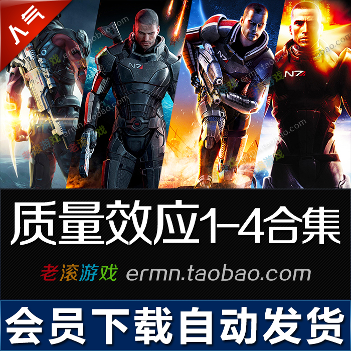 质量效应仙女座3+2+1全系列 中文版 送修改器+存档 PC电脑游戏|msdalam kategori permainan video/Fitting/permainan/Raiders, PS hos aksesori khas, Aksesori lain-lain - dari Buy2taobao.com untuk memberikan perkhidmatan ejen Taobao profesional membeli