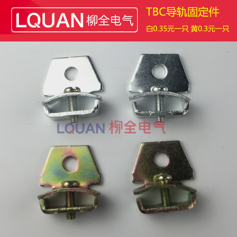 TBC Fixings Retainer Fixed seat TBC Connection terminal TBC Rail Fittingsin the Hardware/Tool , Fastener , Other fasteners category - from Buy2taobao.com to provide professional Taobao agent buy service