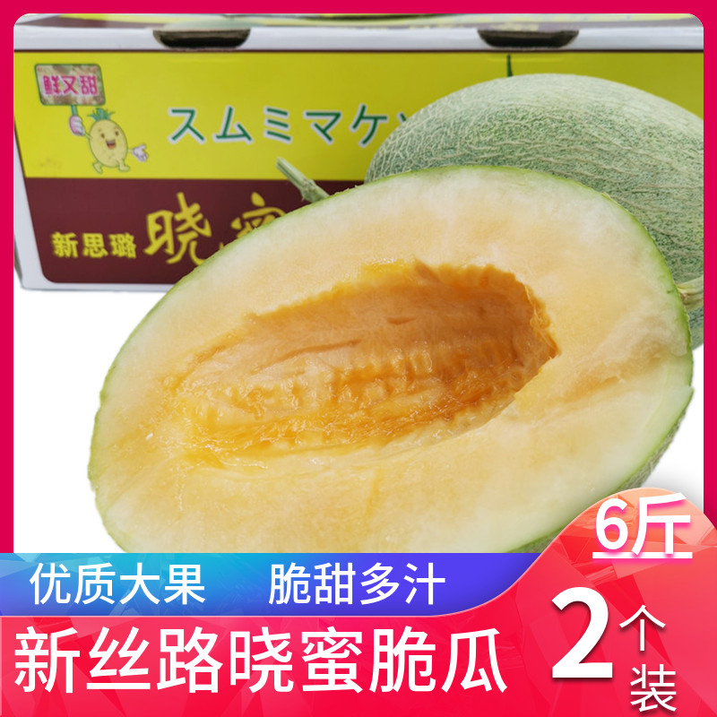 新思路晓蜜哈密瓜小蜜脆瓜新疆西州蜜海南白雪蜜瓜玫珑瓜静冈玉菇在类目 水产肉类/新鲜蔬果/熟食, 新鲜水果, 哈密瓜中 - 来自Buy2taobao.com提供专业的淘宝代购服务