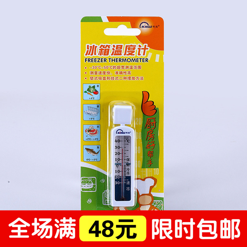家用冰箱温度计雪柜测温计冰冻柜吸盘可挂式冷藏冷库温度测量器|msdalam kategori kehidupan elektrik, peralatan rumah lain, hygrometer elektronik - dari Buy2taobao.com untuk memberikan perkhidmatan ejen Taobao profesional membeli
