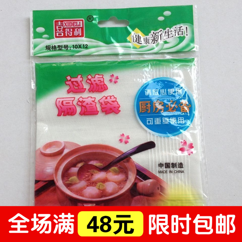 Drawstring style Soup Slag separation Fish soup brine Sachet Slag separation traditional Chinese medicine filter screen Filter residue medium , pleasein the Kitchen/Cooking utensils , Cooking utensils , Other category - from Buy2taobao.com to provide professional Taobao agent buy service
