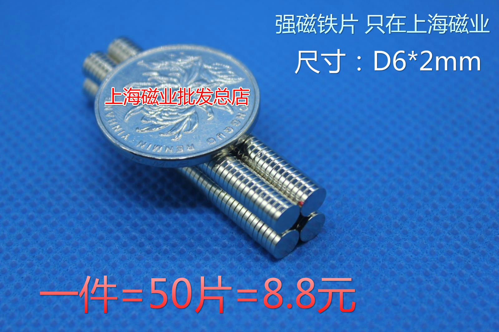 1件50个包邮6*2超强力磁铁 强磁 吸铁石 强磁铁 磁钢 圆形6x2mm