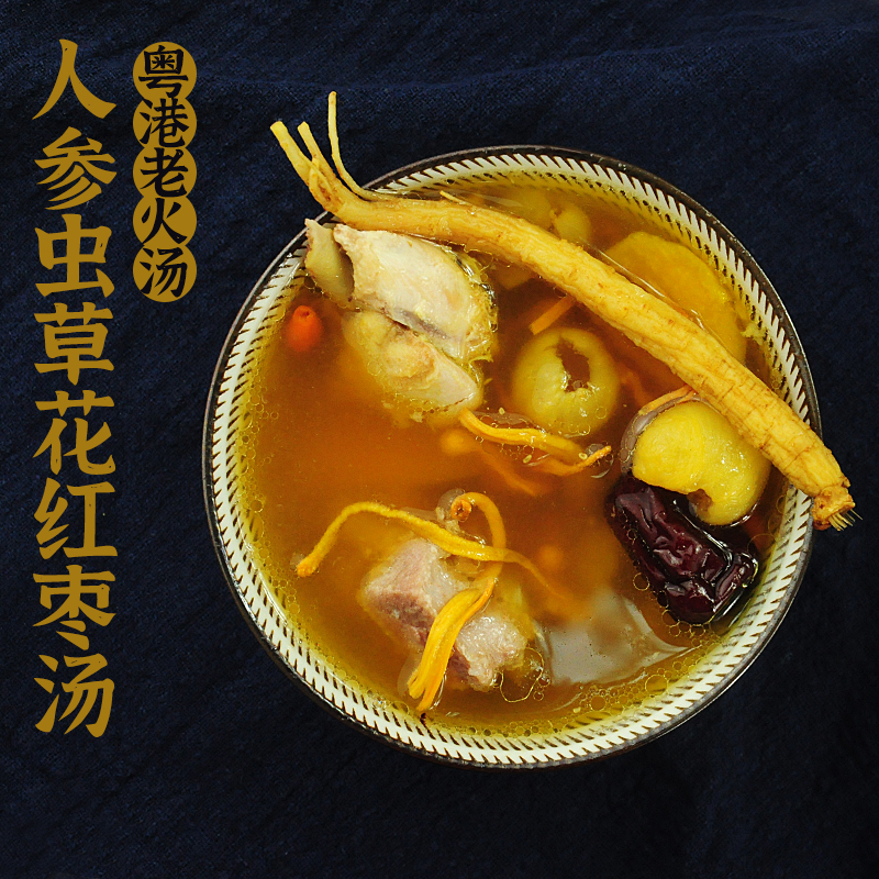广东 人参虫草花汤料包组合 煲汤材料老人加班族女人美容滋补养身在类目 传统滋补营养品, 其他传统滋补品, 传统滋补品其他中 - 来自Buy2taobao.com提供专业的淘宝代购服务