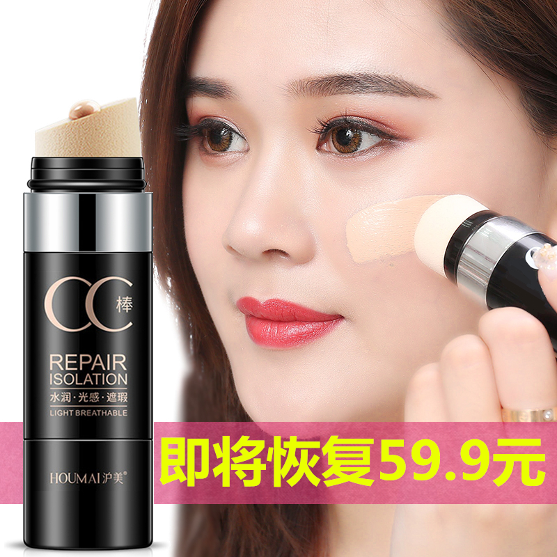 水光感cc棒网红气垫cc霜美白保湿遮瑕裸妆抖音款快手提亮肤色防水|msdalam kategori Alat solek/minyak wangi/kecantikan, CC霜 - dari Buy2taobao.com untuk memberikan perkhidmatan ejen Taobao profesional membeli