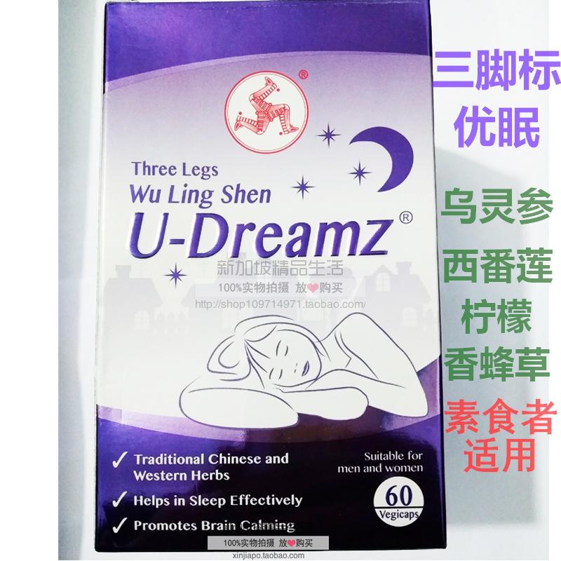 Direct purchase Singapore quality goods Original Tripod Wuling Excellent sleep 60 Calm the nerves increase sleep qualityin the Traditional nourishing food , Medicinal and Edible Food , Other Medicinal and Edible Food category - from Buy2taobao.com to provide professional Taobao agent buy service