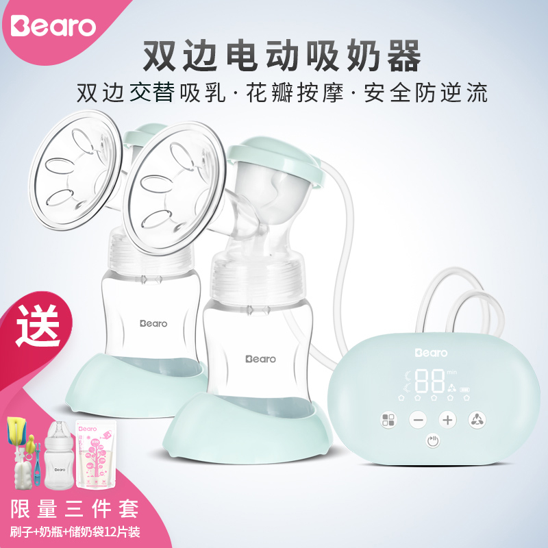 倍尔乐 双边电动吸奶器 静音吸乳器 智能自动 内置锂电池在类目 孕妇装/孕产妇用品/营养, 妈妈产前产后用品, 吸奶器中 - 来自Buy2taobao.com提供专业的淘宝代购服务