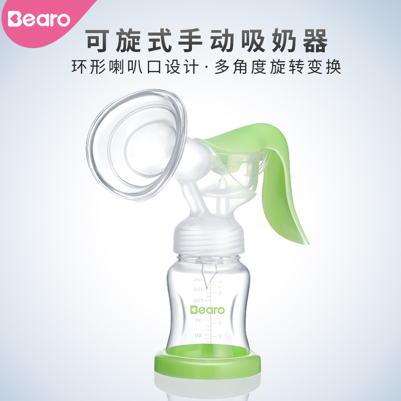 Bearo吸奶器 手动 轻便产后吸力大催乳器产妇简易按摩挤奶器包邮在类目 孕妇装/孕产妇用品/营养, 妈妈产前产后用品, 吸奶器中 - 来自Buy2taobao.com提供专业的淘宝代购服务