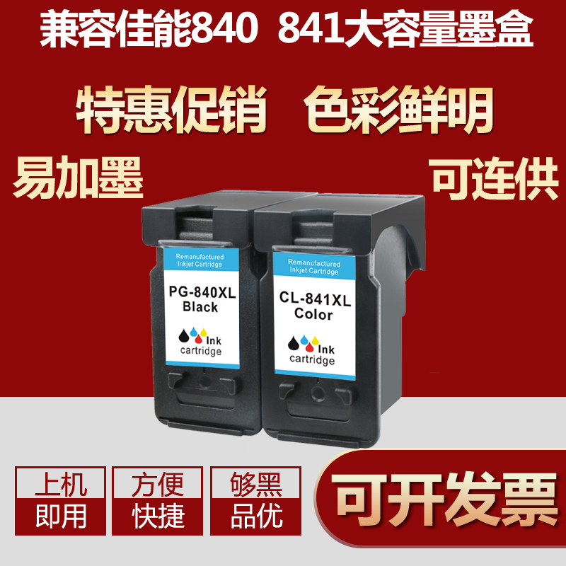 For Canon pg840 Ink cartridge MG3580 3680 MX538 528 378 398 478 CISS CL841in the Office Equipment/Consumables/Related Services , Toner cartridge supplies category , Cartridge category - from Buy2taobao.com to provide professional Taobao agent buy service