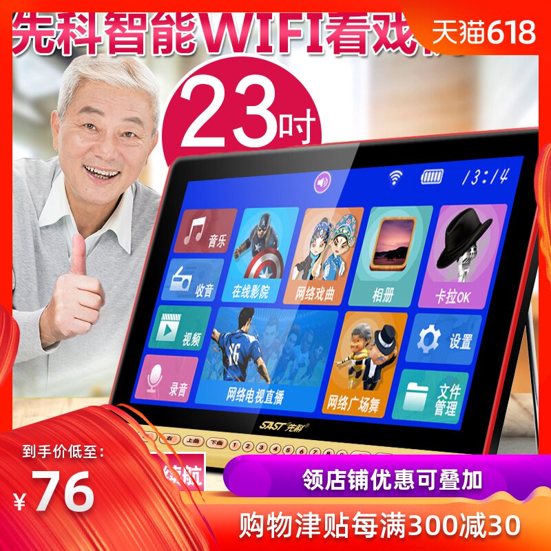 SAST/ SAST Q10 Singing machine high definition square dance Video player Theatre machine the elderly move DVD Card Player portable wifi television The theatre Video player Radioin the Audio appliances , Megaphone/VCR , Megaphone category - from Buy2taobao.com to provide professional Taobao agent buy service