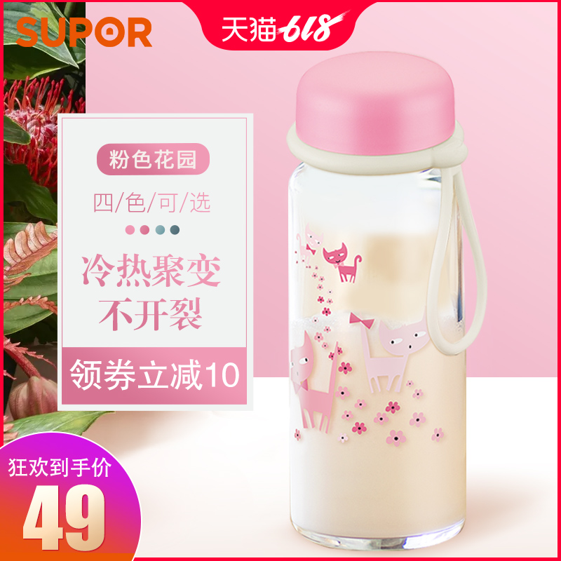 蘇泊爾玻璃杯女便攜簡約可愛少女水杯韓國清新潮流透明牛奶杯子在類目 餐飲具, 杯子/水杯/水壺, 玻璃杯中 - 來自Buy2taobao.com提供專業的淘寶代購服務