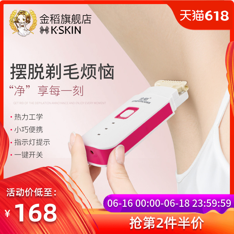 金稻热力去毛器男女士刮毛刀腋毛电动剃毛器私处全身阴毛腿毛|ruв категории личный уход/Здравоохранение/массажное оборудование, похудения, Г - жа эпиляция/брить волосы устройство - от Buy2taobao.com для оказания профессиональной услуги покупки агента Taobao