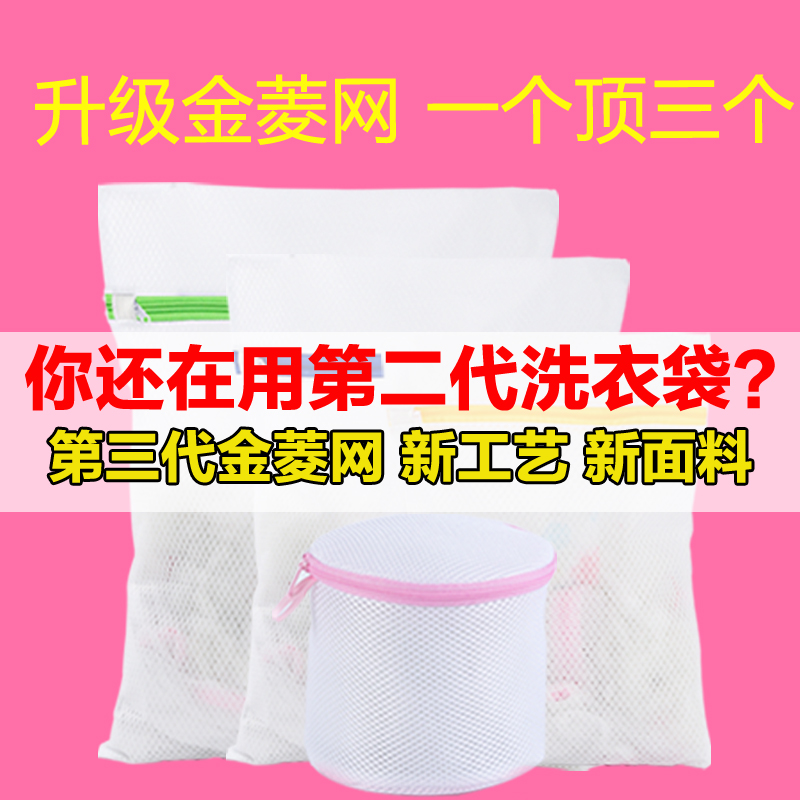 加厚金菱網洗衣袋細網 高品質護洗袋家庭套裝洗衣網袋壹個頂三個在類目 收納整理, 衣物洗/曬/護理用具, 護洗袋中 - 來自Buy2taobao.com提供專業的淘寶代購服務