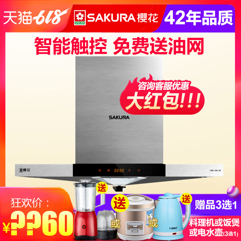 Sakura/樱花 CXW-200-89欧式顶吸大吸力抽油烟机油烟机正品免拆洗在类目 大家电, 厨房大电, 油烟机中 - 来自Buy2taobao.com提供专业的淘宝代购服务