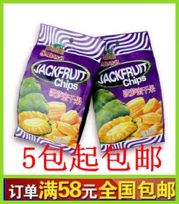 满58包邮 越南特产 菠萝蜜干 菠萝蜜果干 沙巴哇 菠萝蜜干果100g