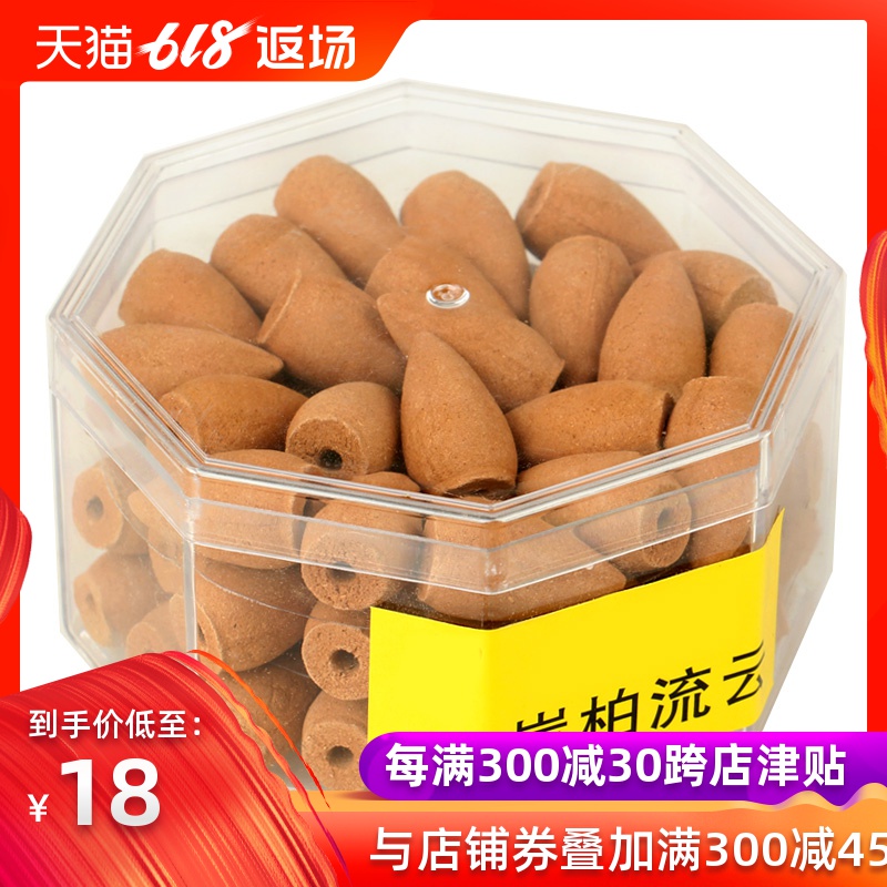 广缘德太行崖柏流云倒流香粒锥型香塔香粒香道用品供奉用具在类目 洗护清洁剂/卫生巾/纸/香薰, 香熏用品, 香熏香料中 - 来自Buy2taobao.com提供专业的淘宝代购服务