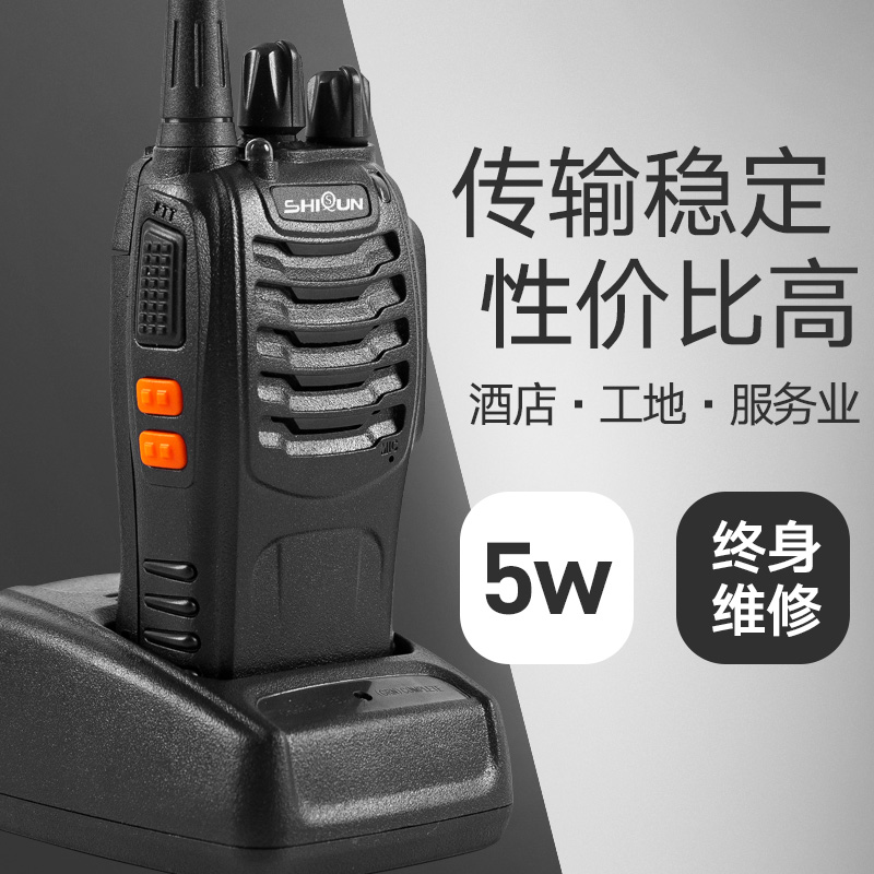 Real group SQ-888 1-5-50 Km Hotel Site S 5W Victory 7W Walkie-talkie civilian a pairin the Electrical life , Interphone category - from Buy2taobao.com to provide professional Taobao agent buy service