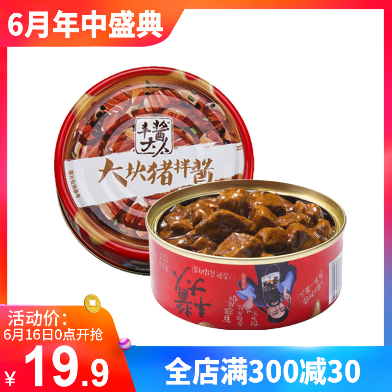 丰酱大人杏鲍菇大块猪拌酱120G*2盒 杏鲍菇猪拌酱在类目 粮油米面/南北干货/调味品, 调味品/果酱/沙拉, 其它调味品中 - 来自Buy2taobao.com提供专业的淘宝代购服务