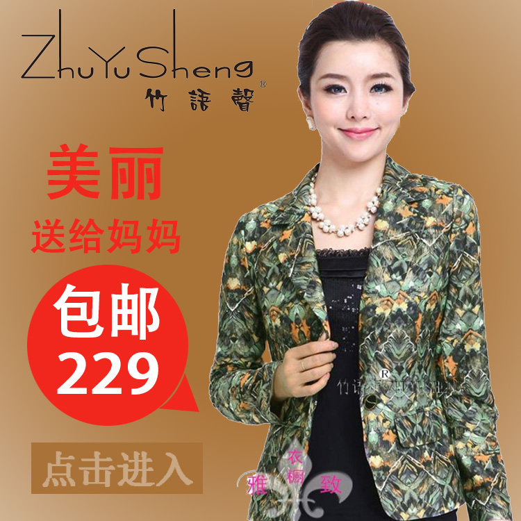 竹语声<em>正品女装</em>哪种好?竹语声<em>正品女装</em>价格,竹
