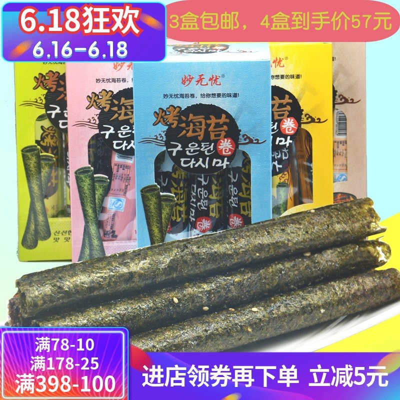 妙无忧烤海苔卷宝宝零食儿童零食海苔卷宝宝即食零食40g拌饭佐餐在类目 零食/坚果/特产, 鱿鱼丝/鱼干/海味即食, 海苔系列中 - 来自Buy2taobao.com提供专业的淘宝代购服务