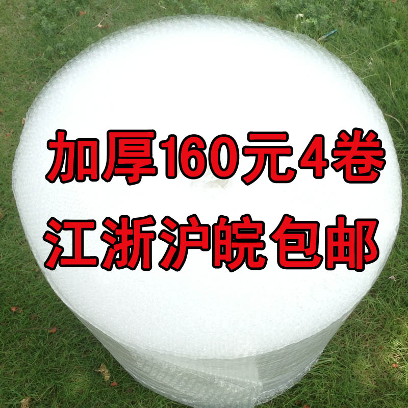 50CM宽的大泡加厚气泡膜,4斤重一卷,江浙沪皖包邮仅需45元在类目 办公设备/耗材/相关服务, 包装设备/标牌及耗材, 气泡膜中 - 来自Buy2taobao.com提供专业的淘宝代购服务