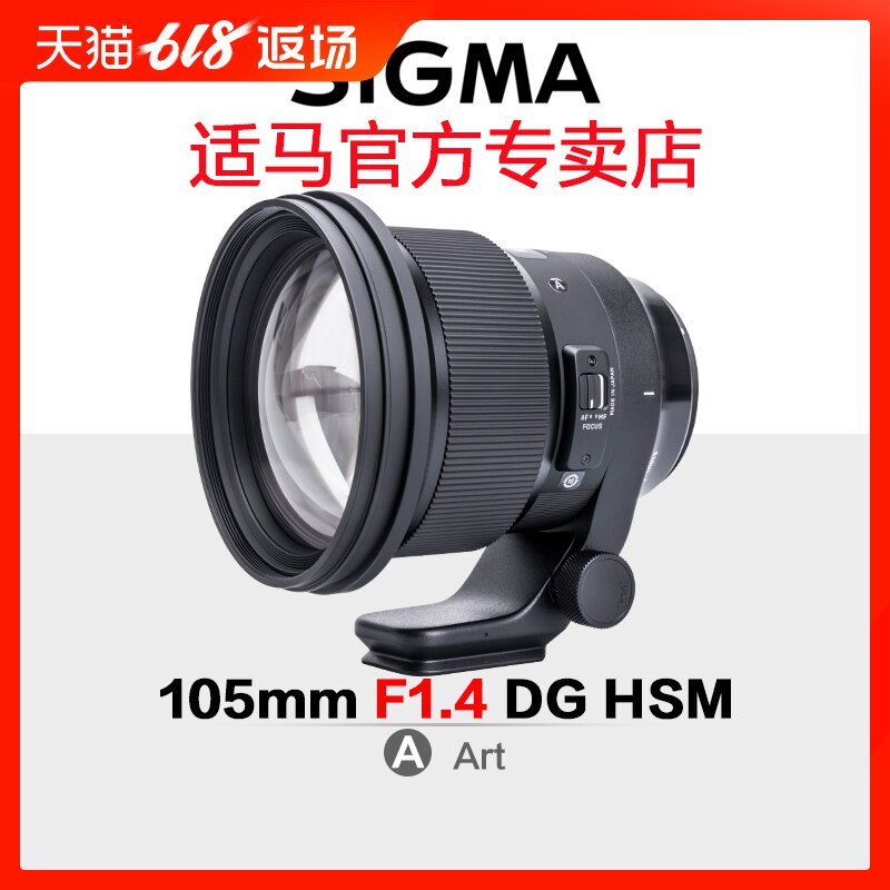 Sigma/ Sigma 105mm F1.4 DG Art Monosyllabic reaction Micro single camera Fixed focus camera lens Canon Nikon Bayonetin the Digital Cameras/SLR Cameras/Video camera , SLR lens category - from Buy2taobao.com to provide professional Taobao agent buy service
