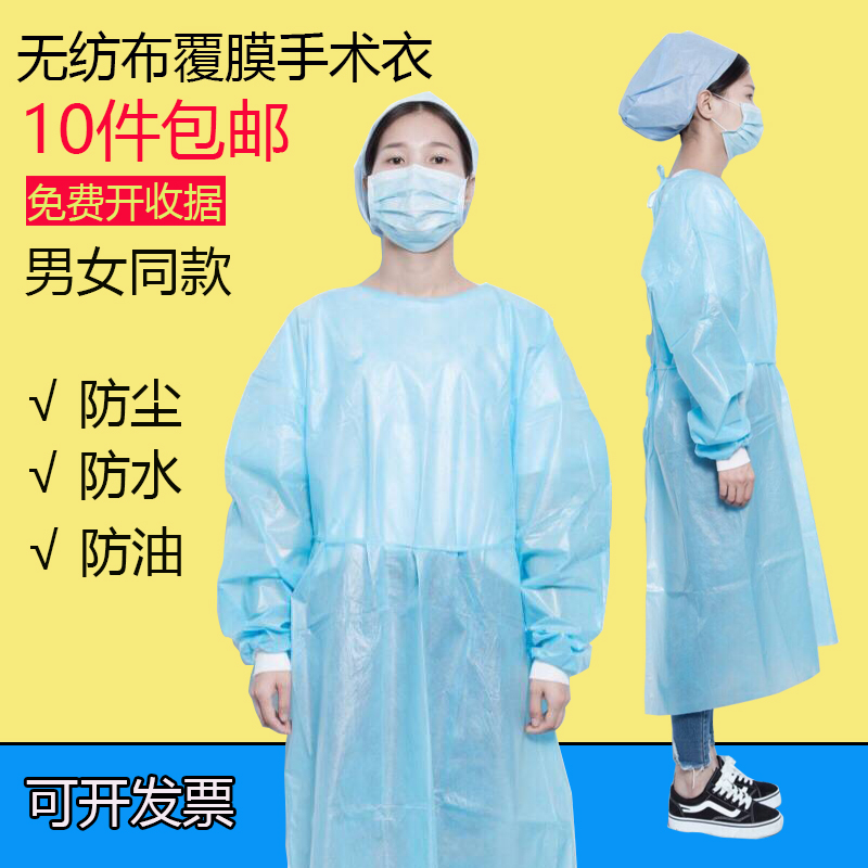 手术衣一次性腹膜防水工作服隔离服纹绣衣保洁探视反穿衣实验牙科|ruв категории начало ежедневно, защитное оборудование, защитная одежда - от Buy2taobao.com для оказания профессиональной услуги покупки агента Taobao