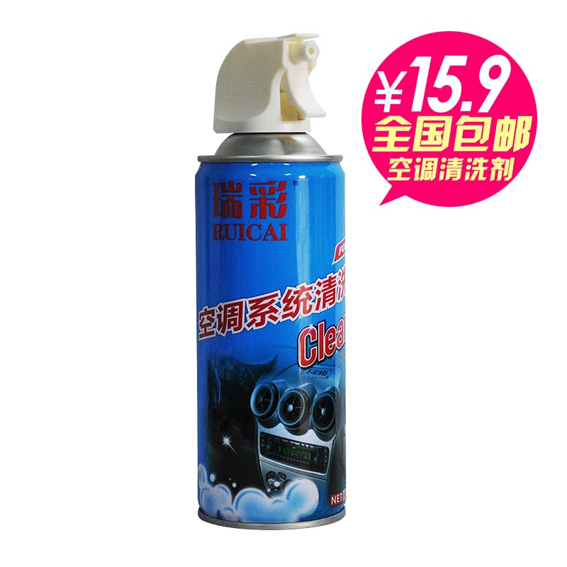 瑞彩 空调清洗剂 汽车空调清洗剂 空调杀菌除臭剂 空调清洁剂家用