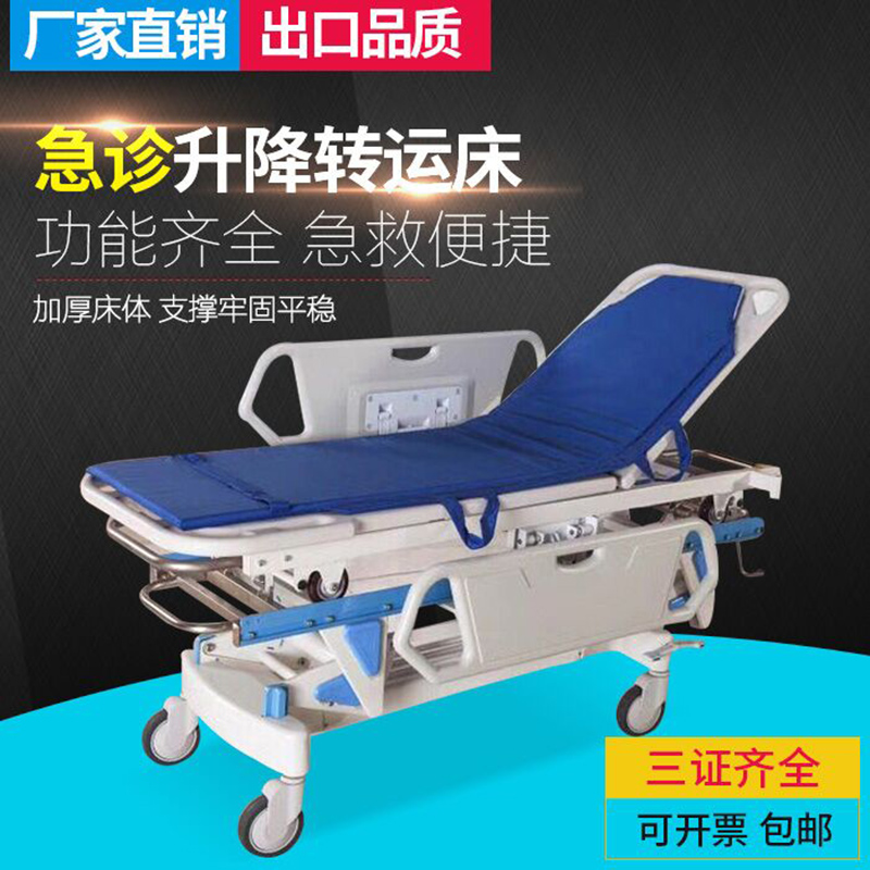 抢救车ABS液压升降平车胃镜检查床车急救手术转运交接车急诊车包|ruв категории коммерческий/офисная мебель, медицинская мебель, медицины стойка - от Buy2taobao.com для оказания профессиональной услуги покупки агента Taobao