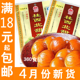  广西特产拉友牌桂西北甜栗 新鲜野生板栗栗子仁甘栗美食零食食品