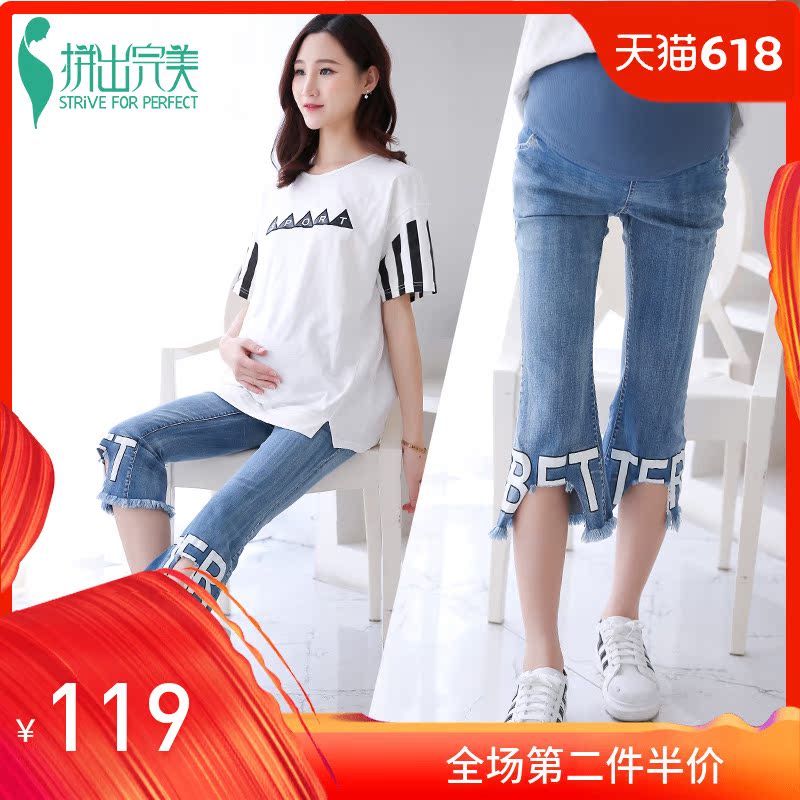 孕婦牛仔褲春秋2019新款春季 時尚潮媽托腹寬松 夏季七分喇叭褲子在類目 孕婦裝/孕產婦用品/營養, 孕婦褲/托腹褲, 孕婦喇叭褲中 - 來自Buy2taobao.com提供專業的淘寶代購服務