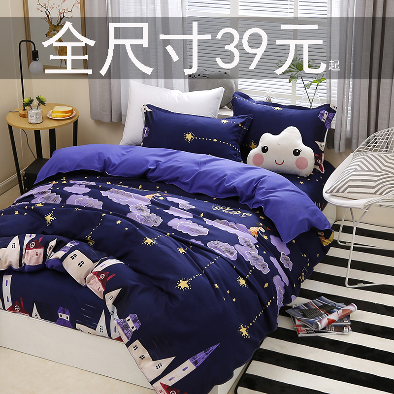 ins网红四件套床上用品双人床单1.8米单人1.5被套学生宿舍三4件套|ruв категории постельные принадлежности, кровать новобрачных/четыре члена рукав/Несколько членов рукав - от Buy2taobao.com для оказания профессиональной услуги покупки агента Taobao