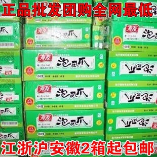  重庆有友泡椒凤爪/泡椒爪100g*50包/箱 江浙沪2箱包邮整箱批发