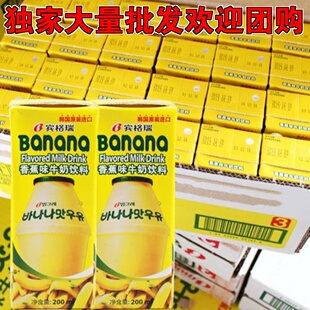  韩国进口宾格瑞香蕉牛奶香蕉味牛奶饮料 江浙沪包邮 整箱批发价